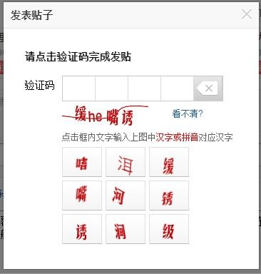 12306圖片驗證1天內(nèi)被破解 驗證安全出路在哪？