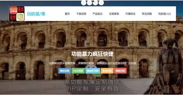 3000萬(wàn)案值，微信外掛案告破