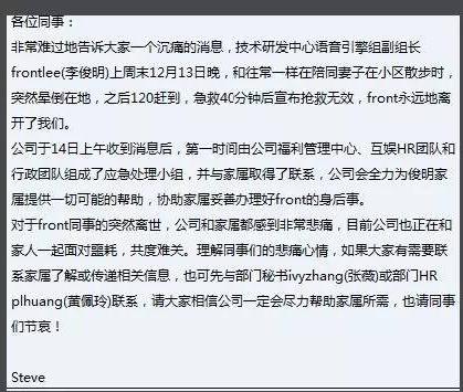 從騰訊互娛leader猝死事件，看it行業(yè)加班文化