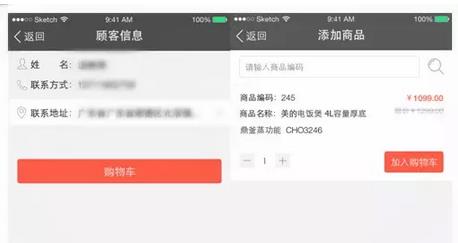逆天了！看美的、九陽們?nèi)绾瓮孓D(zhuǎn)微信企業(yè)號