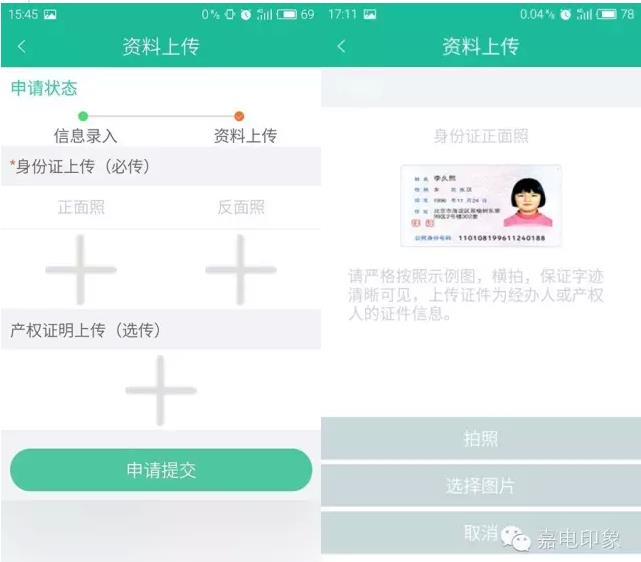 在嘉興生活，原來這些事一個手機(jī)APP就能搞定