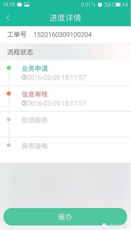 在嘉興生活，原來這些事一個手機(jī)APP就能搞定