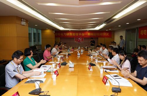 國(guó)內(nèi)首個(gè)售電管理平臺(tái)驗(yàn)收成功 智慧售電前景無(wú)限