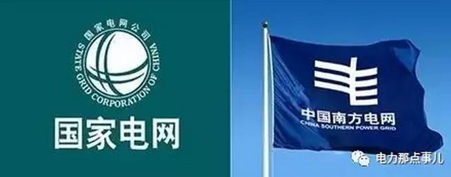 國家電網(wǎng)、南方電網(wǎng)要不要合并？