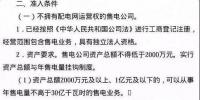 怎么辦？｜江蘇省9月8日開(kāi)放售電公司注冊(cè)要求必須有售電系統(tǒng)！