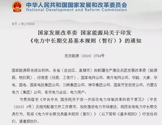 通道“堵車”原來都是電網(wǎng)的錯？