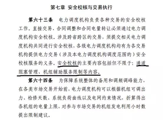 通道“堵車”原來都是電網(wǎng)的錯？