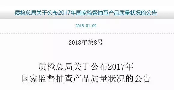 國(guó)家質(zhì)檢總局：2017年光伏并網(wǎng)逆變器抽查合格率不到80%