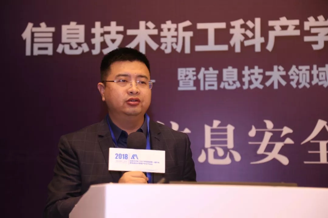 現場│信息安全分論壇—信息安全人才培養(yǎng)，產學合作互相推進