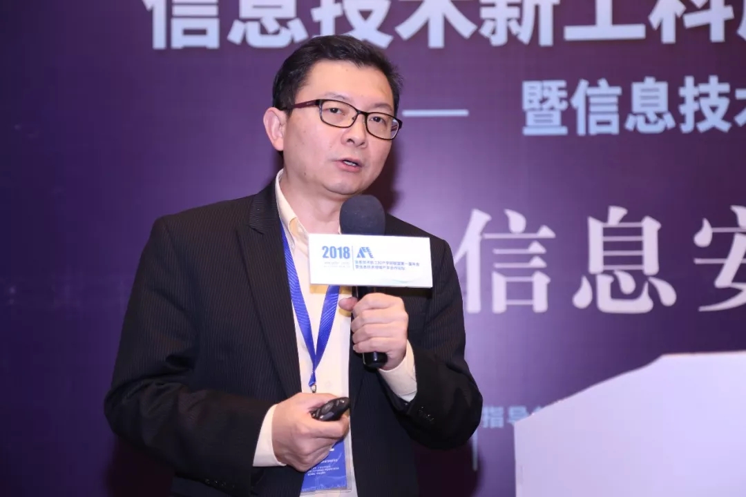 現場│信息安全分論壇—信息安全人才培養(yǎng)，產學合作互相推進