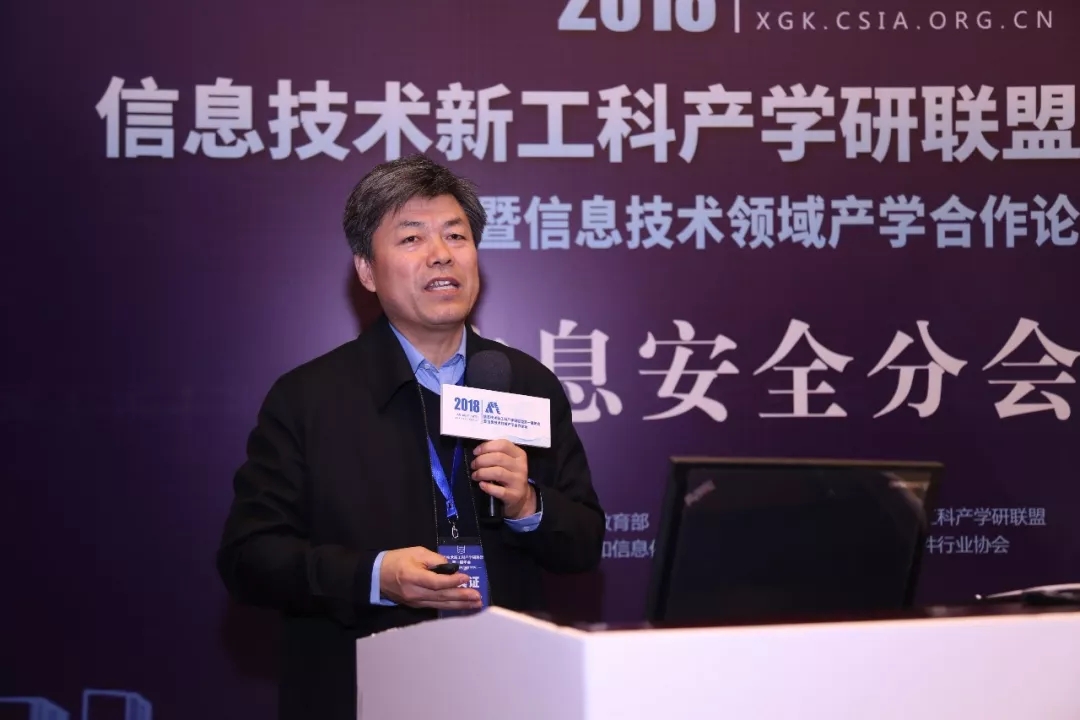 現場│信息安全分論壇—信息安全人才培養(yǎng)，產學合作互相推進