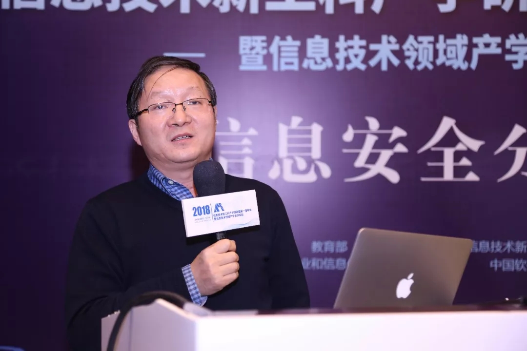 現場│信息安全分論壇—信息安全人才培養(yǎng)，產學合作互相推進