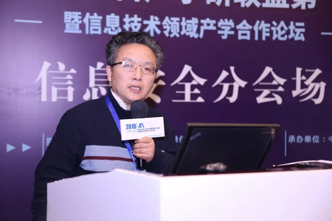 現場│信息安全分論壇—信息安全人才培養(yǎng)，產學合作互相推進