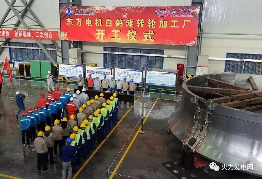世界首臺(tái)百萬(wàn)千瓦水電機(jī)組轉(zhuǎn)輪在東方電機(jī)白鶴灘轉(zhuǎn)輪加工廠開(kāi)焊