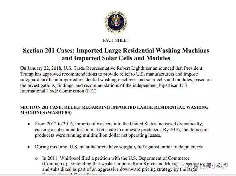 特朗普決定對光伏產(chǎn)品加收重稅，中國未必最大輸家？