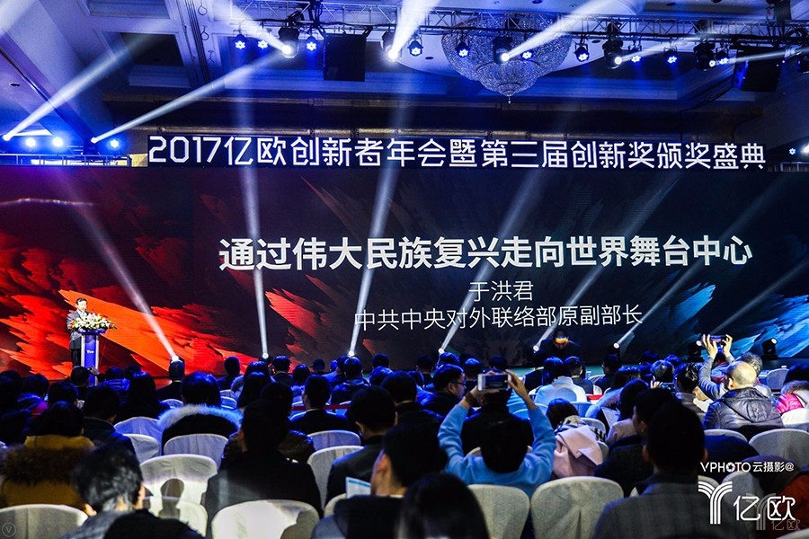 中共對外聯(lián)絡(luò)部原副部長于洪君：通過偉大民族復(fù)興走向世界舞臺中心