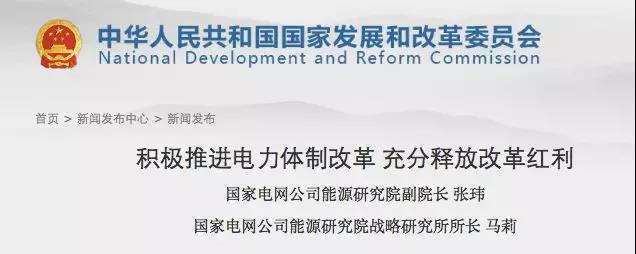 分布式發(fā)電市場化交易釋讀09：電網(wǎng)公司強烈反對分布式光伏市場化交易嗎？