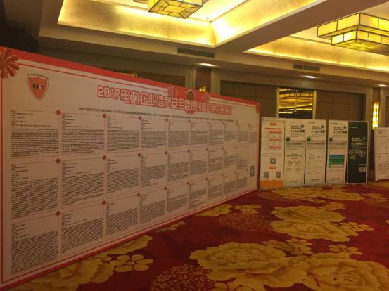 十九大召開在即，電力行業(yè)網(wǎng)絡(luò)信息安全先行一步