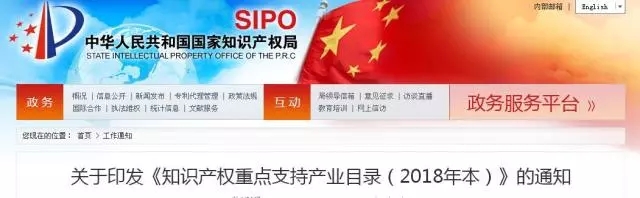 光伏入選國家知識產(chǎn)權重點支持產(chǎn)業(yè)目錄