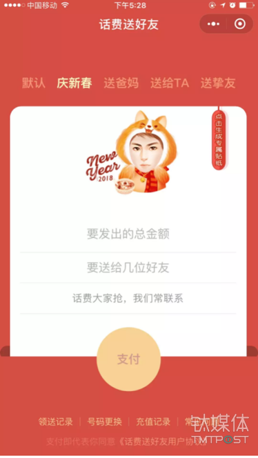 微信、QQ、淘寶、支付寶、小米…這里有一份 2018 春節(jié)紅包最強(qiáng)攻略