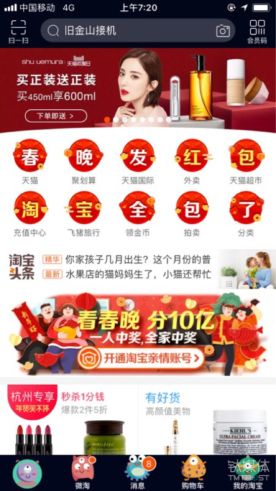 微信、QQ、淘寶、支付寶、小米…這里有一份 2018 春節(jié)紅包最強(qiáng)攻略