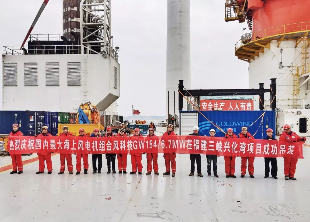 開啟“大容量”機(jī)型國(guó)產(chǎn)化時(shí)代 我國(guó)最大容量海上機(jī)組安家福建
