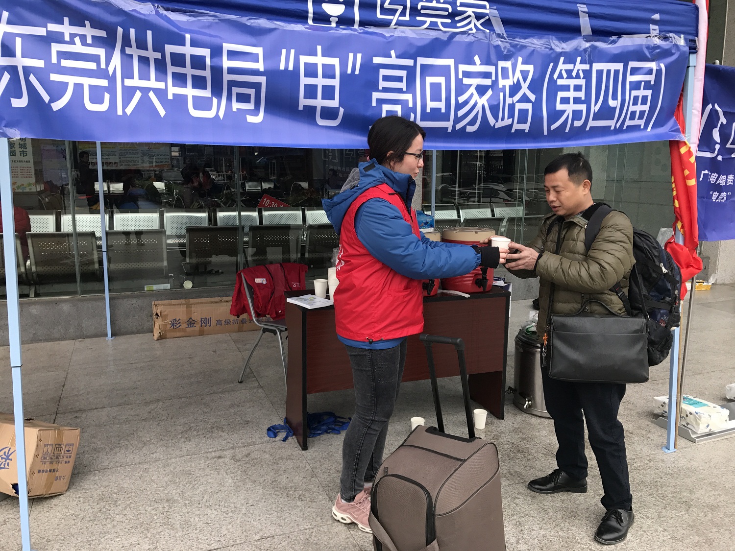 東莞供電局熱姜茶情暖外來工回家路