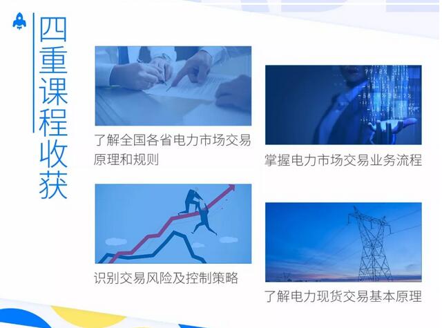 2018 ，售電路上的你，感到迷茫么？