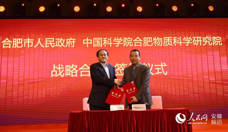 國(guó)首個(gè)大氣環(huán)境污染監(jiān)測(cè)先進(jìn)技術(shù)與設(shè)備國(guó)家工程實(shí)驗(yàn)室在合肥啟動(dòng)