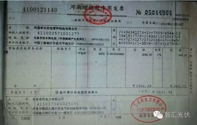 【重磅】非售電公司，分布式光伏可隔墻售電有政策依據(jù)！