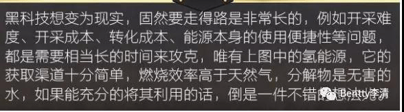 未來(lái)能源三分天下必有氫----氫能源&氫燃料電池（一）