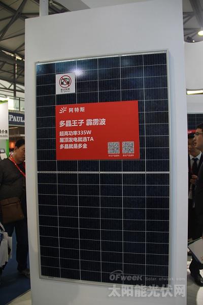 搶先看：盤(pán)點(diǎn)SNEC2018十大高效光伏組件