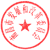 關(guān)于公示南昌市級光伏度電補(bǔ)貼<font color=