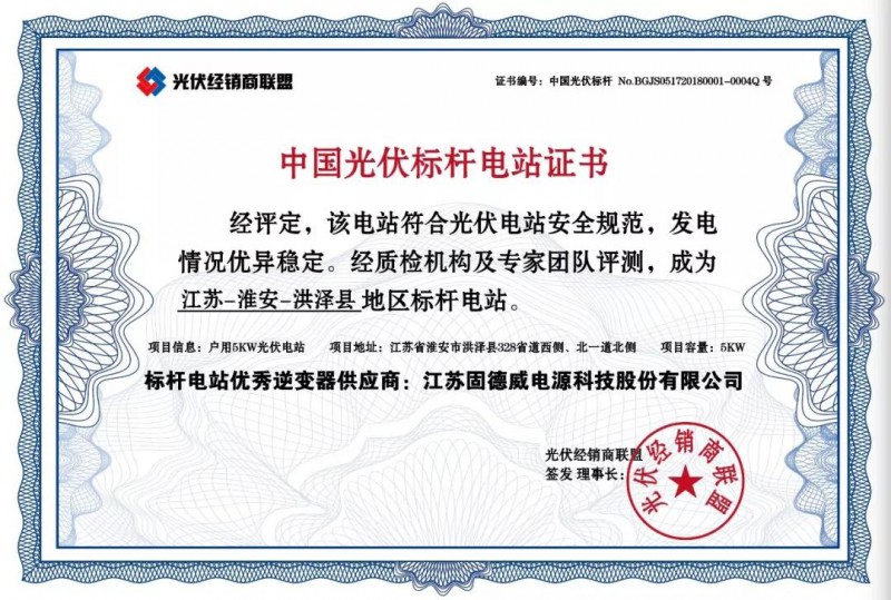 戶用光伏電站如何防范組件熱斑？