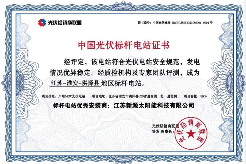 戶用光伏電站如何防范組件熱斑？