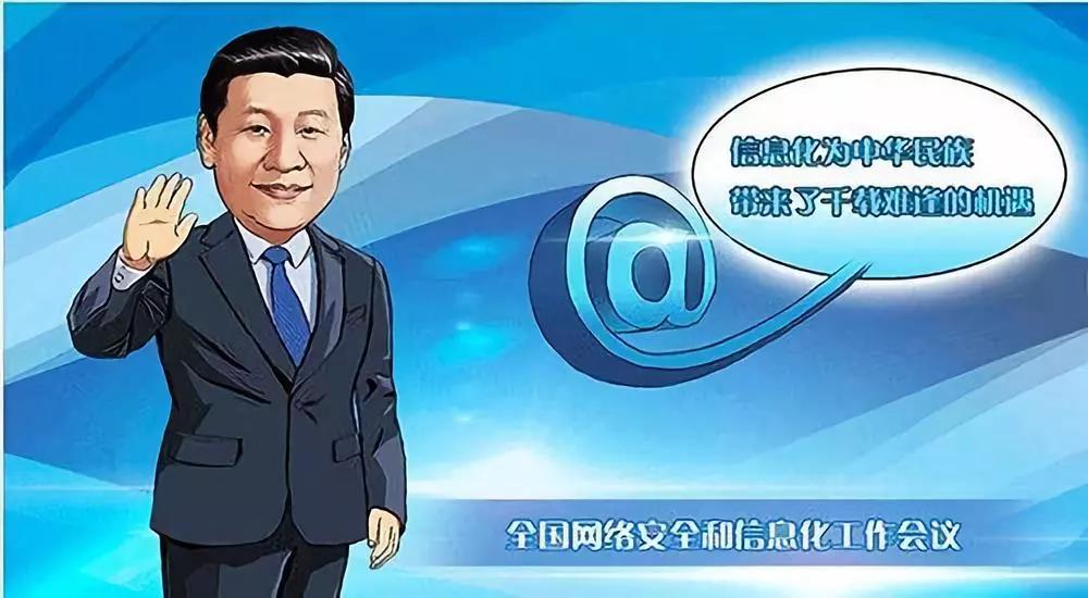 核心技術(shù)是國之重器 ——建設(shè)網(wǎng)絡(luò)強(qiáng)國，習(xí)近平主席提出新要求