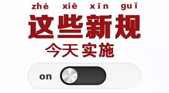 動力電池業(yè)兩大新規(guī)今起實施 你需要知道的都在這里！