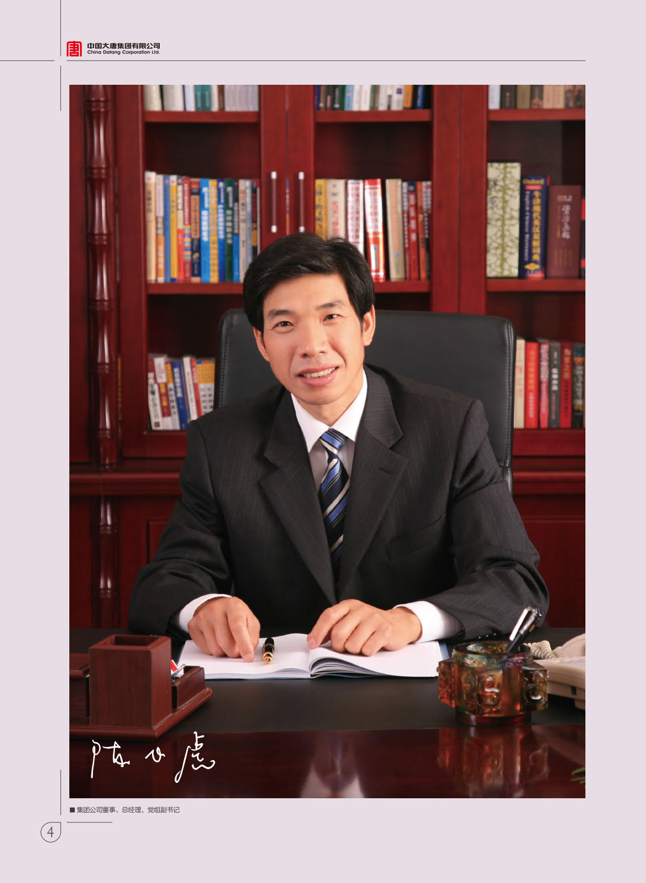 【全文】大唐集團(tuán)發(fā)布2017年社會(huì)責(zé)任報(bào)：風(fēng)電利潤(rùn)23.98億元