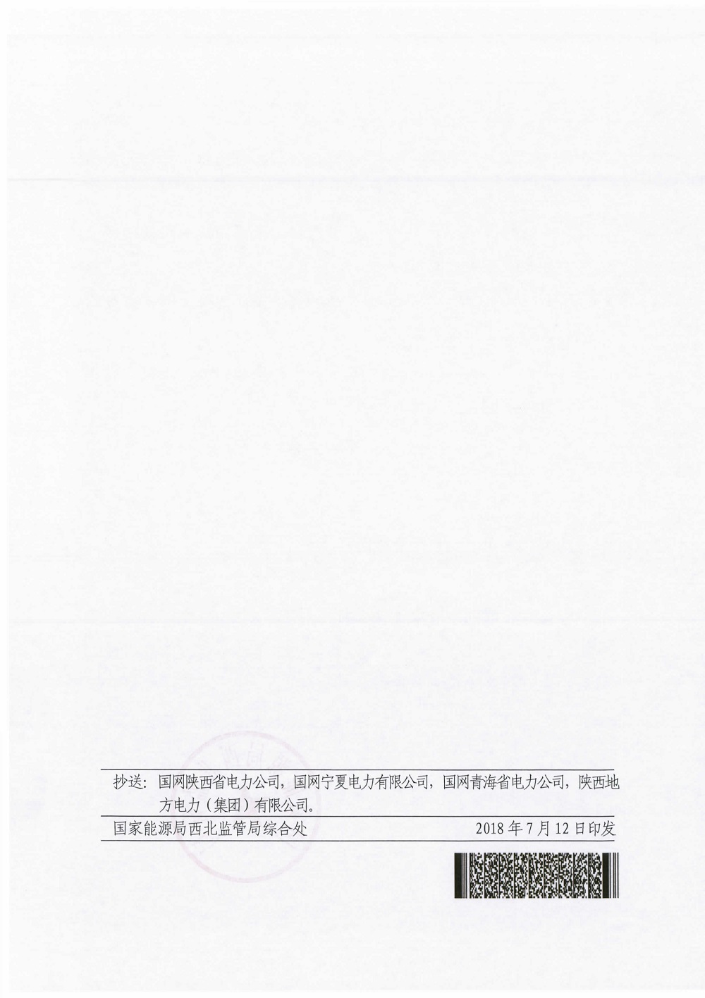 寧夏銀星能源太陽(yáng)山風(fēng)電發(fā)電廠獲國(guó)家能源局西北監(jiān)管局發(fā)電許可