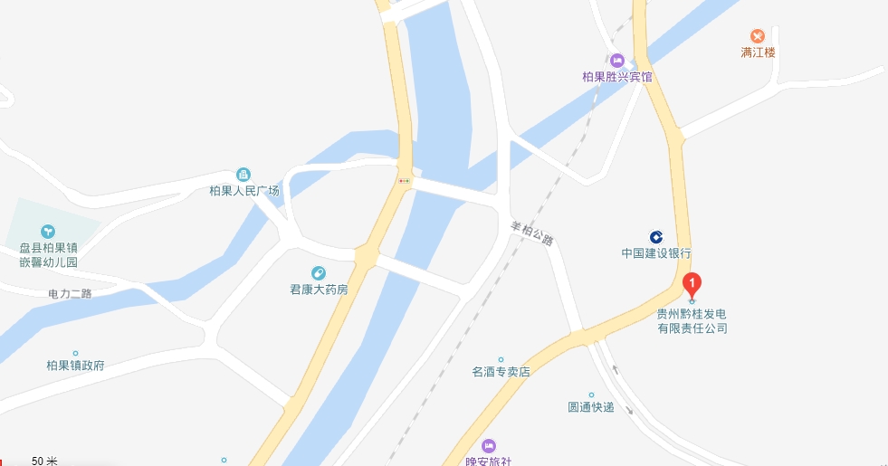 盤(pán)縣發(fā)電廠簡(jiǎn)介