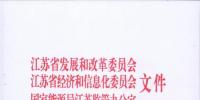 江蘇鼓勵在電網(wǎng)側和用戶側建設儲能<font color=