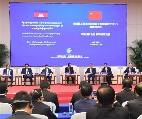 第15屆中國—東盟商務(wù)與投資峰會