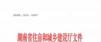 重磅！湖南發(fā)文：投標(biāo)總報(bào)價(jià)低于基準(zhǔn)價(jià)92%，視為無(wú)效報(bào)價(jià)