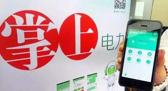 普及“先購(gòu)電，后用電”用電模式，你準(zhǔn)備好了么？