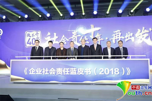 企業(yè)社會責(zé)任藍皮書：電力行業(yè)得分最高 日化行業(yè)最低