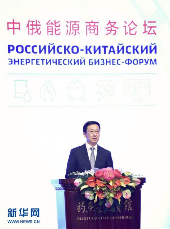 來看電力企業(yè)在首屆中俄能源商務(wù)論壇上簽署了哪些合作協(xié)議