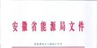 750億千瓦時(shí)！<font color=