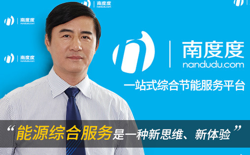 秦華：能源綜合服務(wù)是一種新思維、新體驗(yàn)