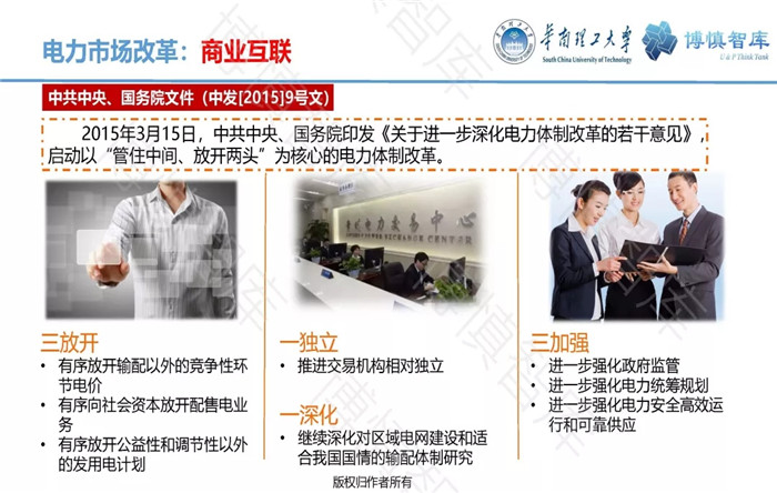 泛在電力物聯(lián)網(wǎng)的概念、體系架構及前沿問題