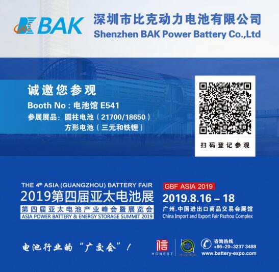 比克電池將亮相亞太電池展，全線(xiàn)產(chǎn)品拓展海外市場(chǎng)